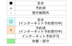体育館予約